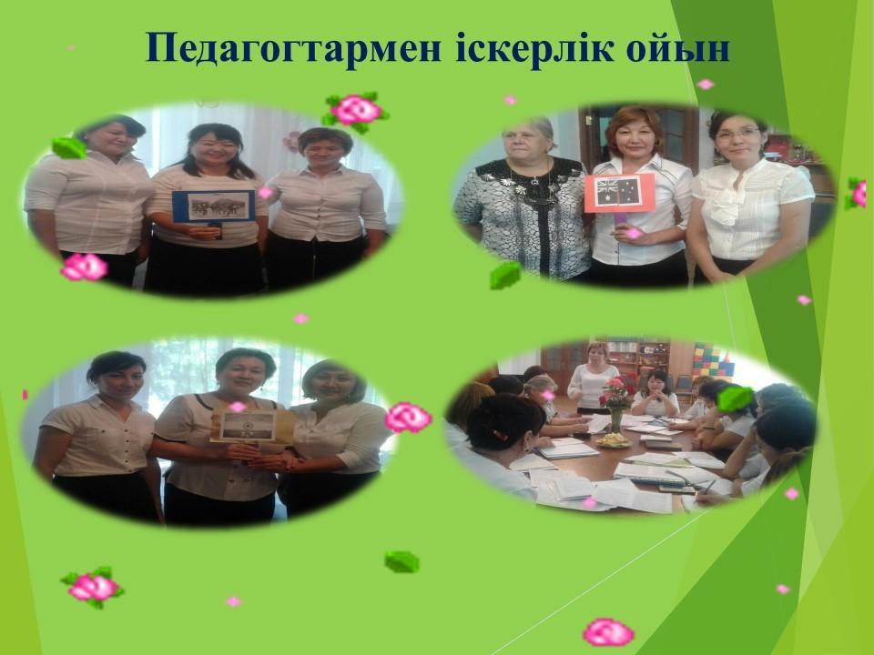 Педкеңестен көрініс