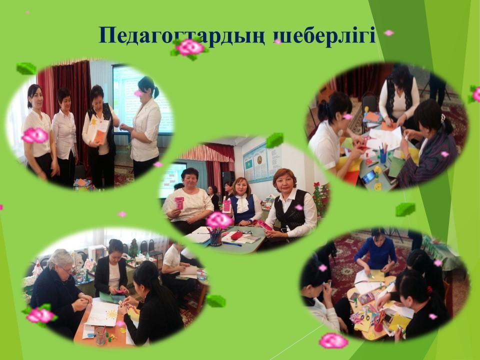 Педкеңестен көрініс
