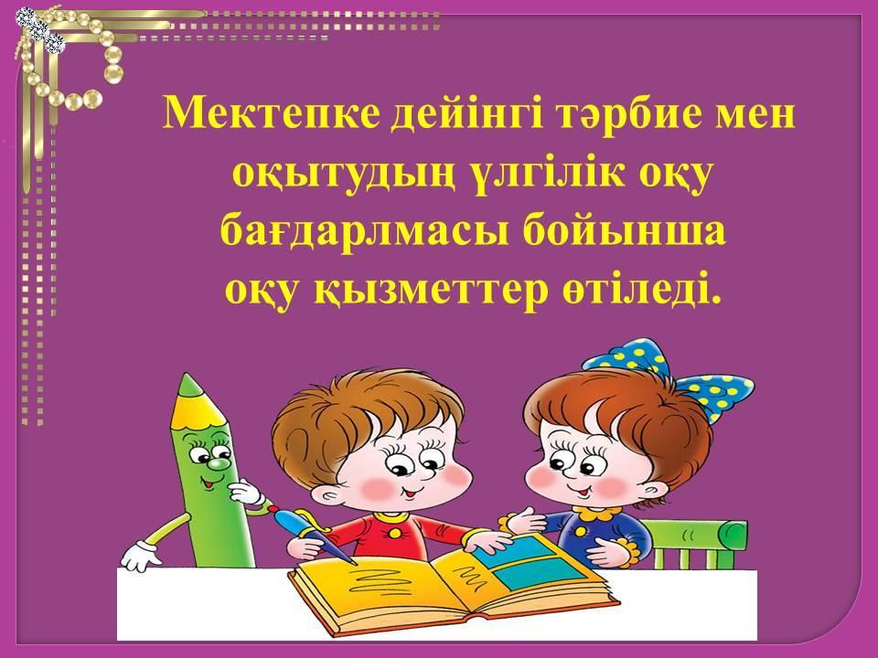 Біз туралы