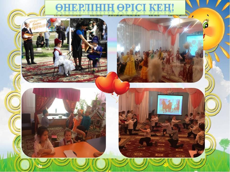 Бала бақша