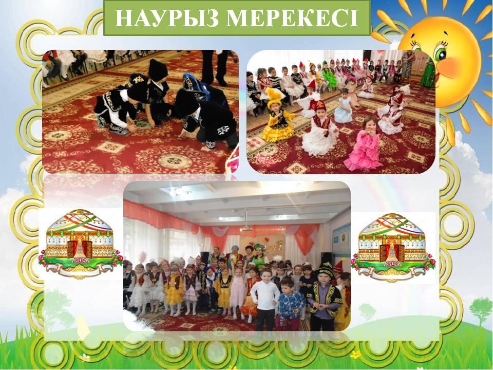 Бала бақша