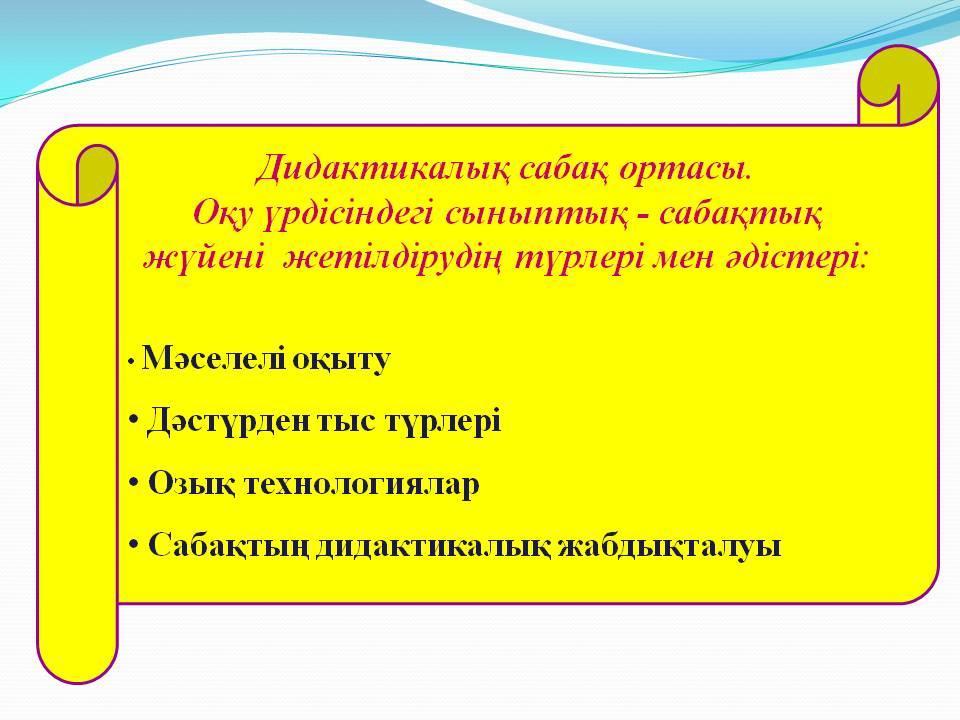 «Тәрбиешінің құзіреттілігі»