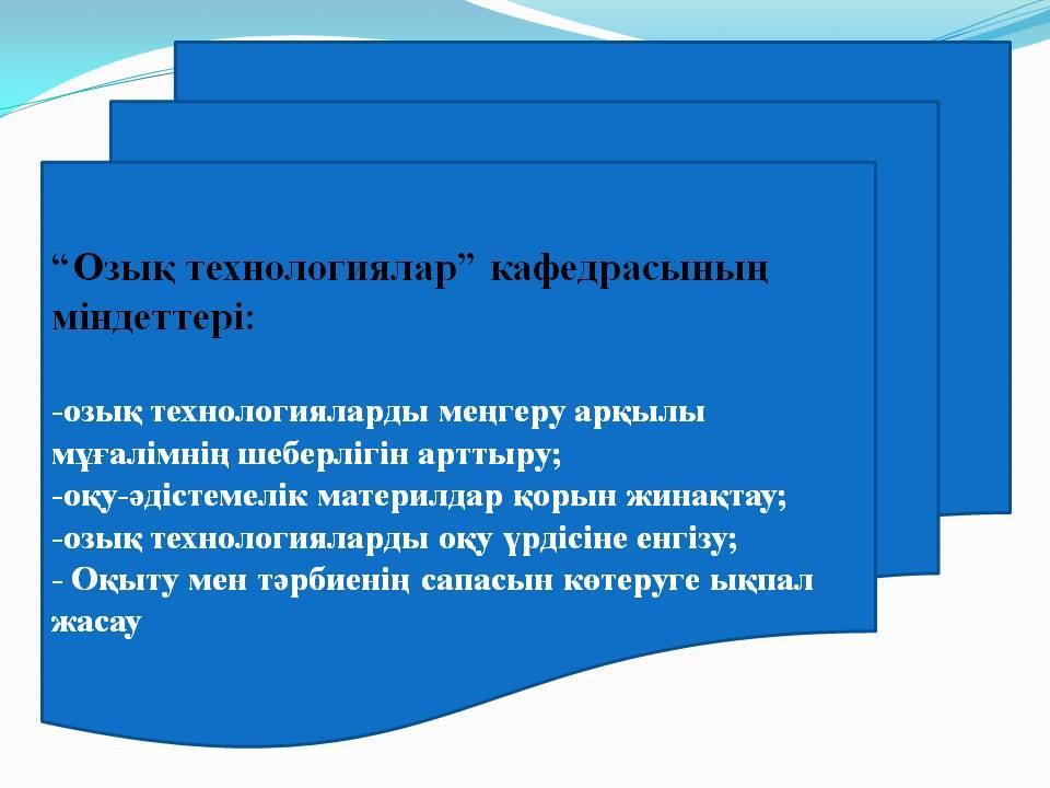 «Тәрбиешінің құзіреттілігі»