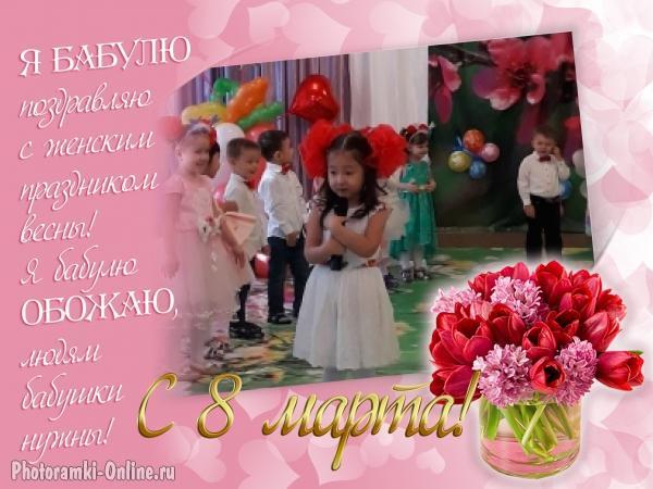 Средняя группа "Балауса" Праздник 8 марта.