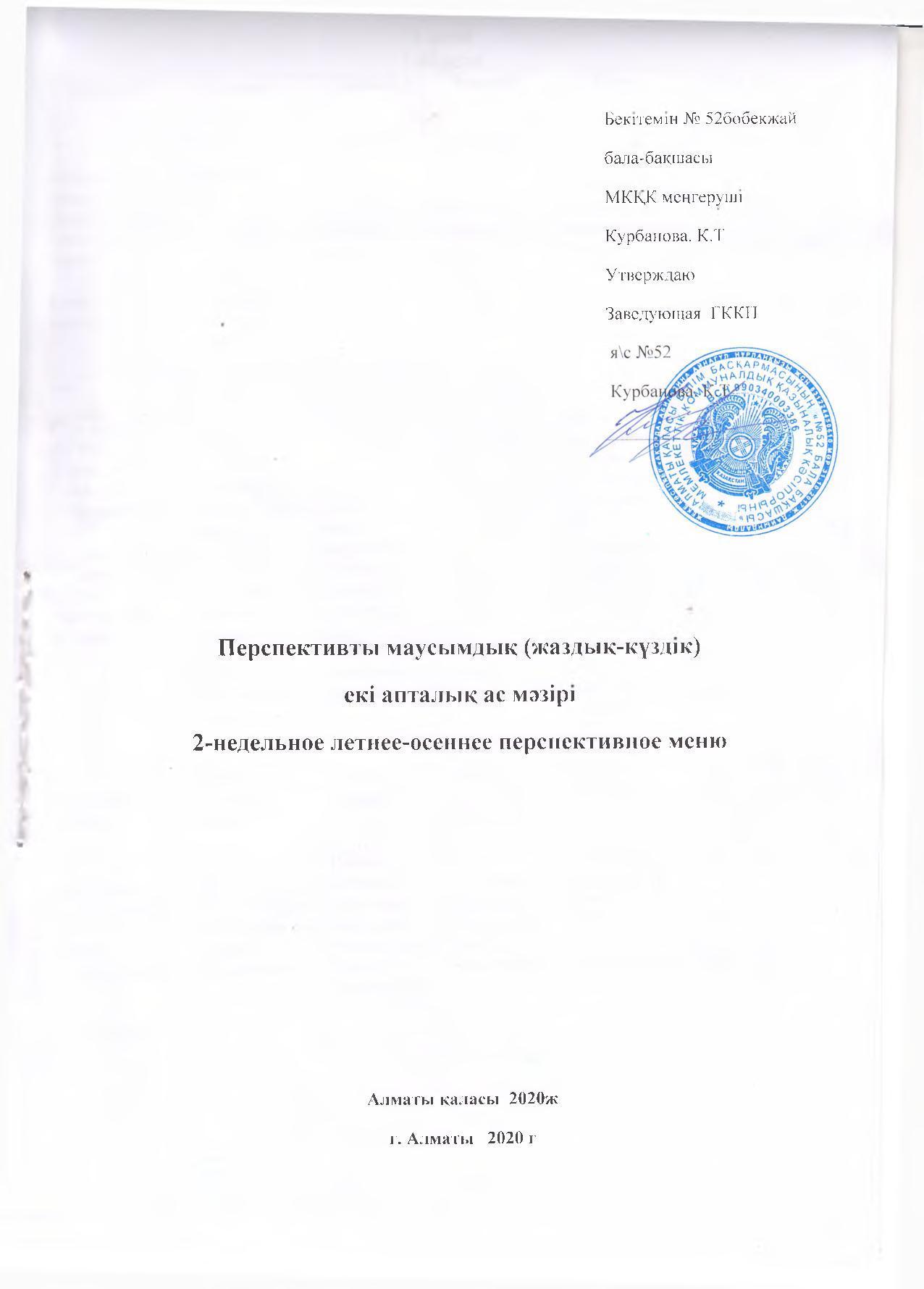 Меню